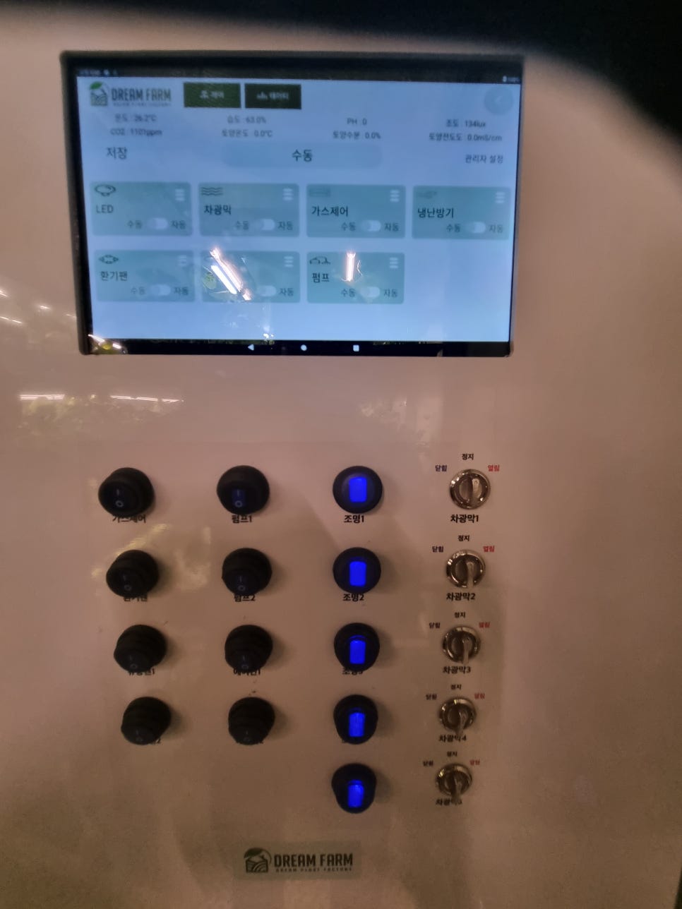 드림큐브시스템 이미지