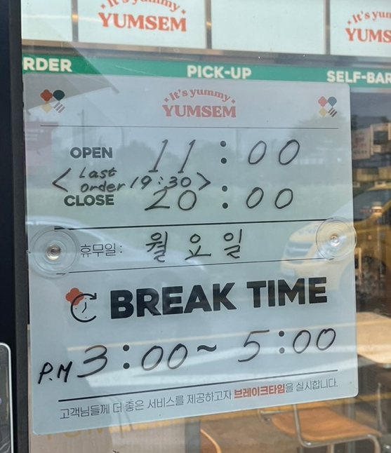 얌샘김밥 봉담2지구점 이미지