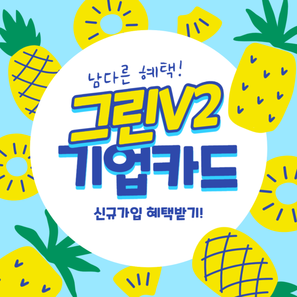 그린설계사 이미지