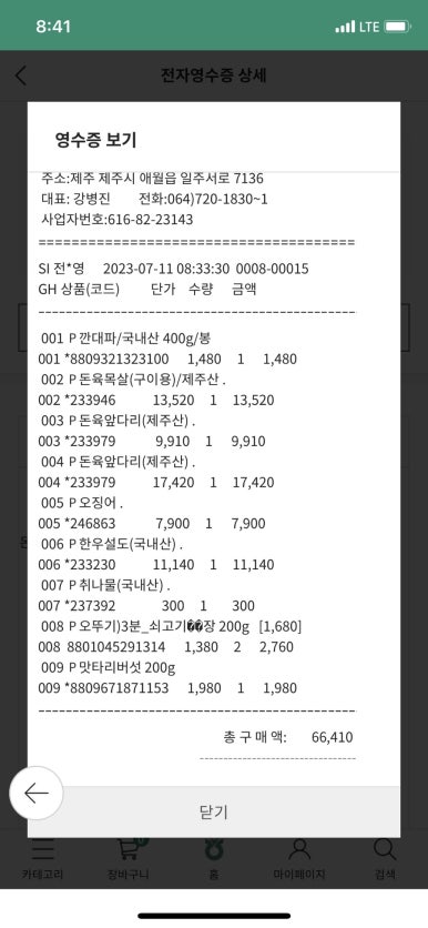 장터마트정육코너 이미지