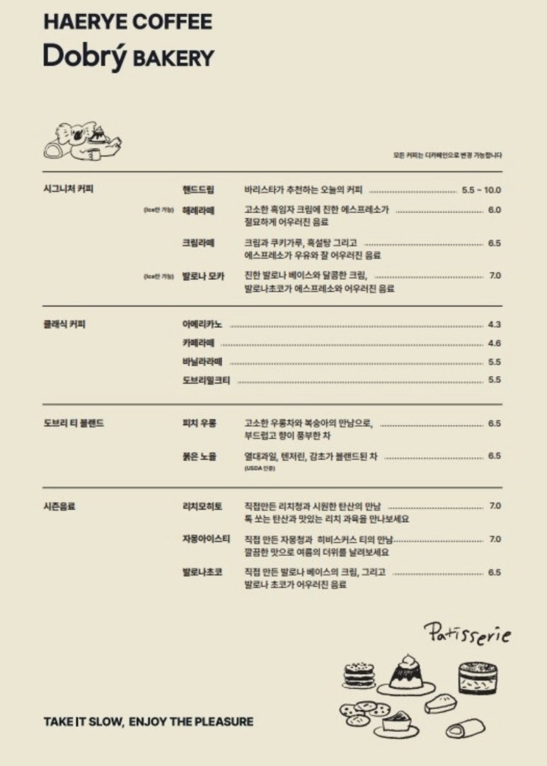 베이커리앤 커피 이미지