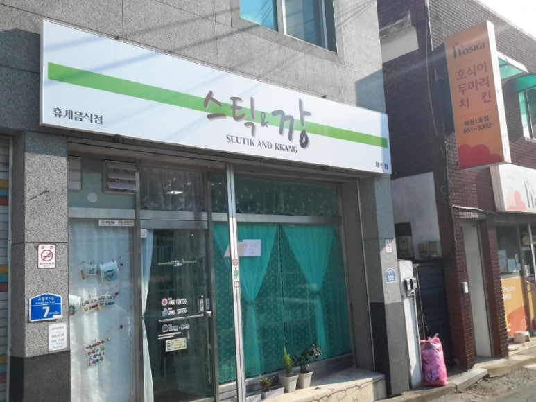 스틱깡 이미지