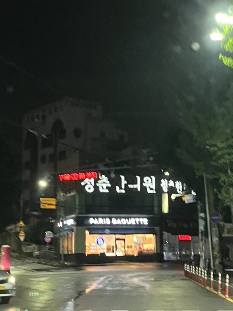 정준한의원 이미지
