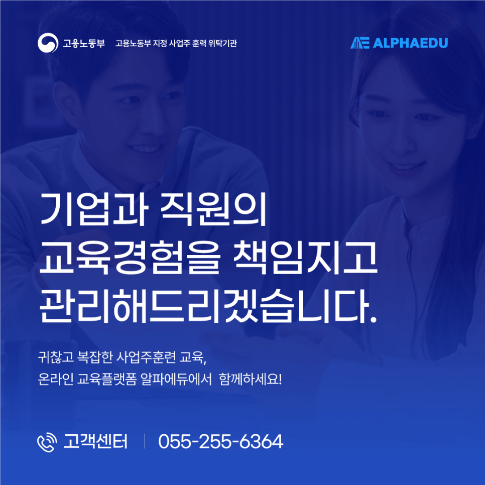 알파경영컨설팅 이미지