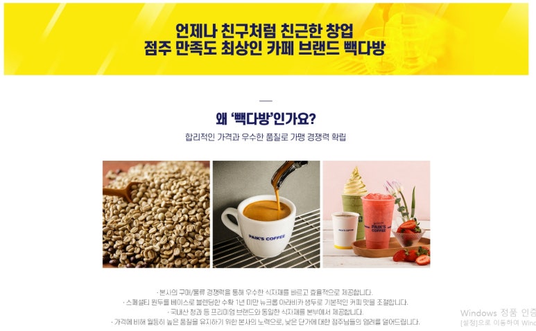 빽다방송도 이미지