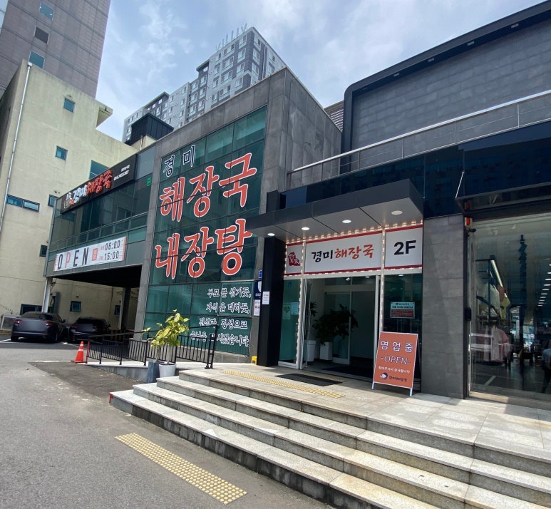 경미해장국 이미지