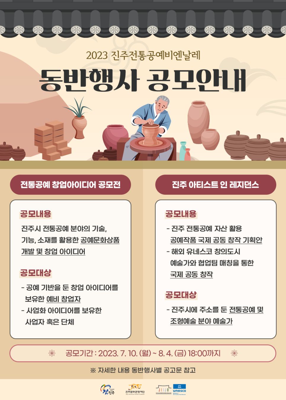 전통공예 이미지