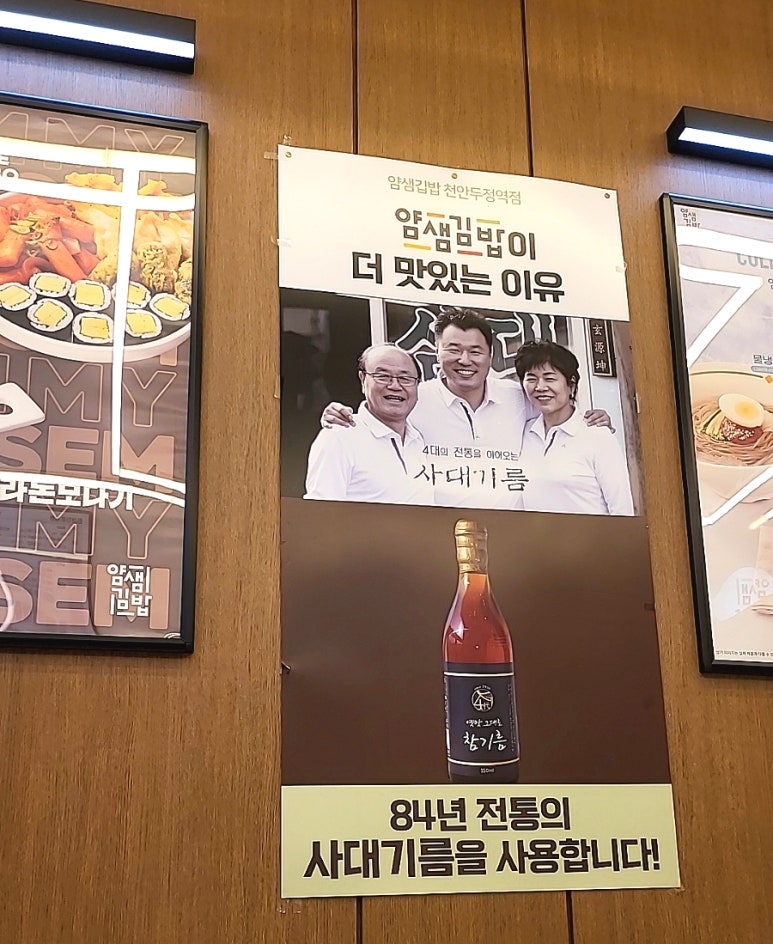 얌샘김밥천안두정역점 이미지