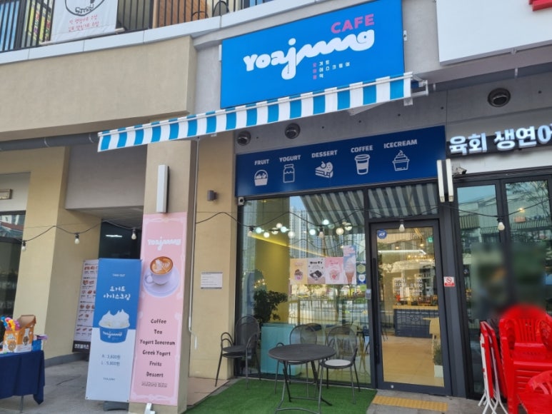 카페요아정 이미지
