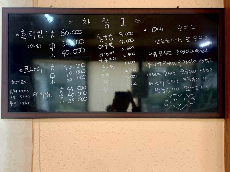 무학찜전문 이미지