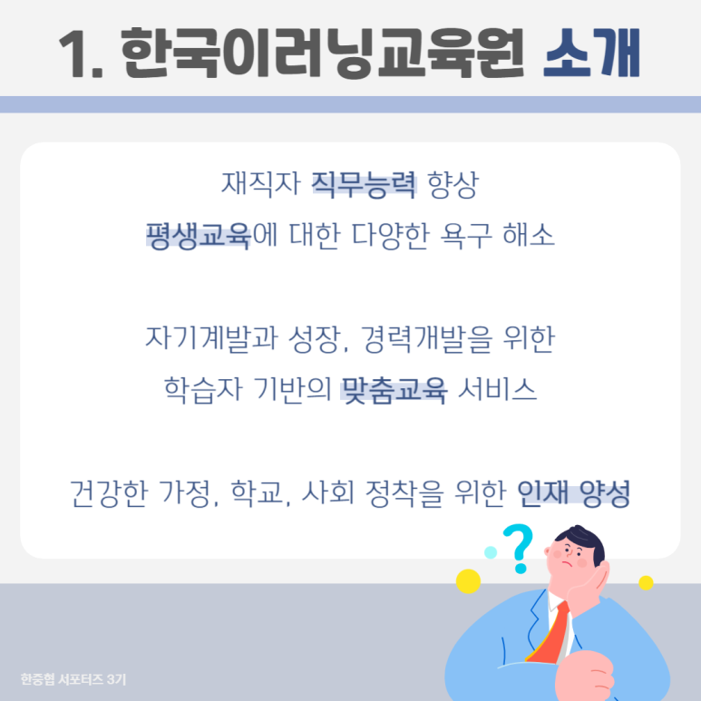 미래성장평생교육원 이미지
