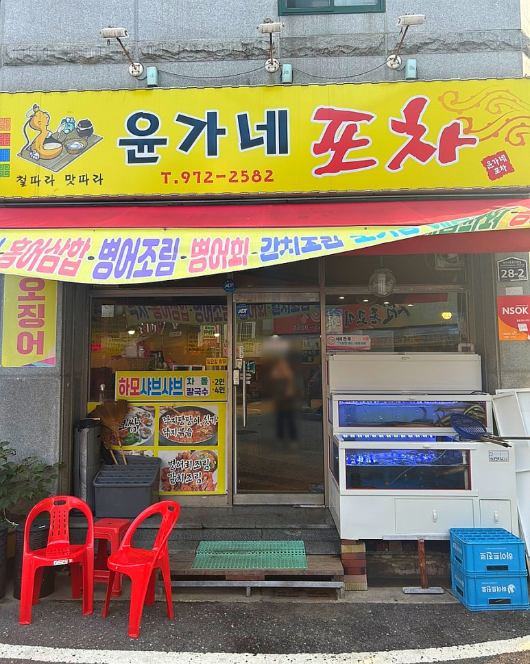 계절포차 이미지