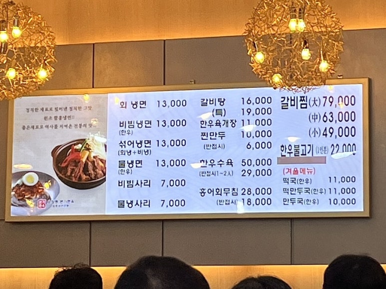 오장동본가면옥 이미지