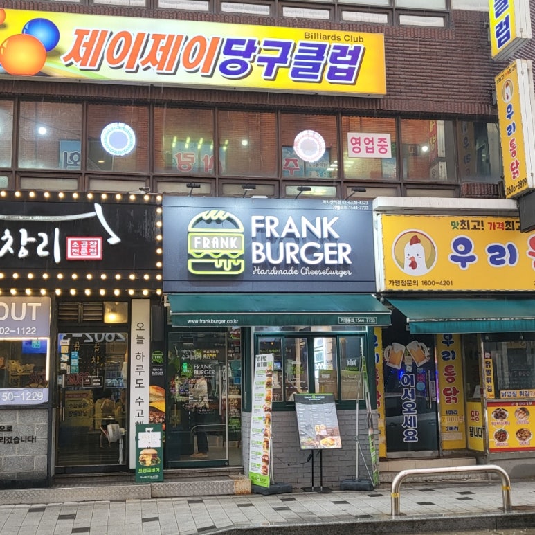 프랭크버거 까치산역점 이미지