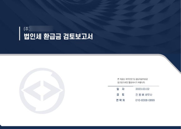 세무법인정금 이미지