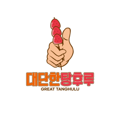 더대단한커피&대단한탕후루 이미지