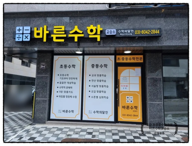 멜로디음악교습소 이미지
