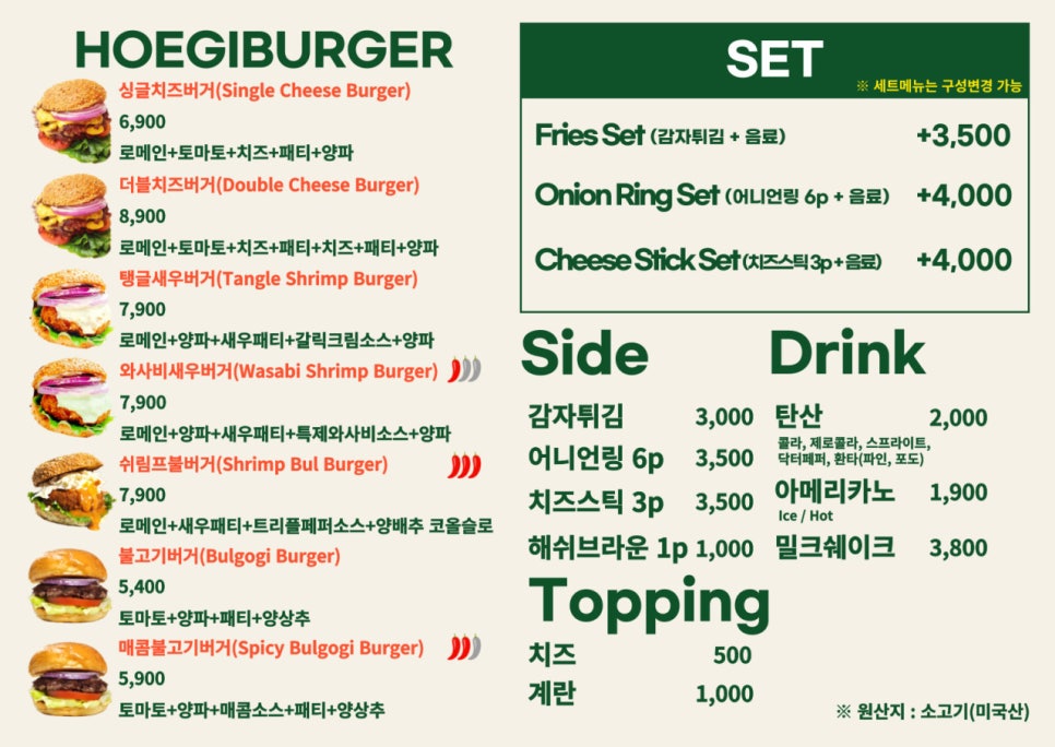 회기버거 이미지