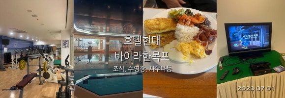 (주)라한호텔목포 이미지