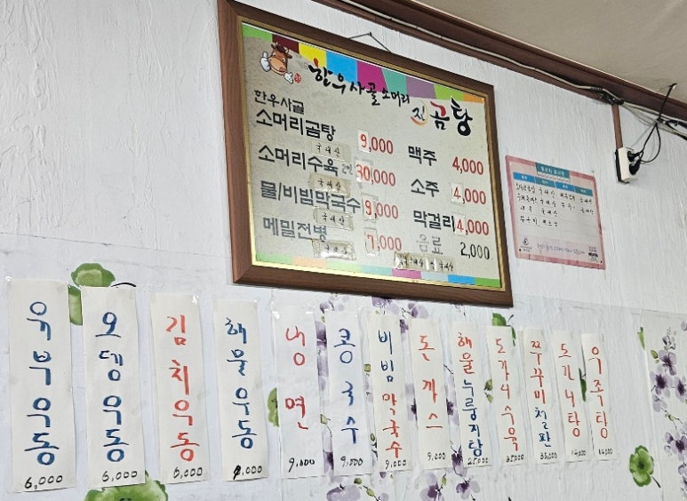 소머리진곰탕 이미지