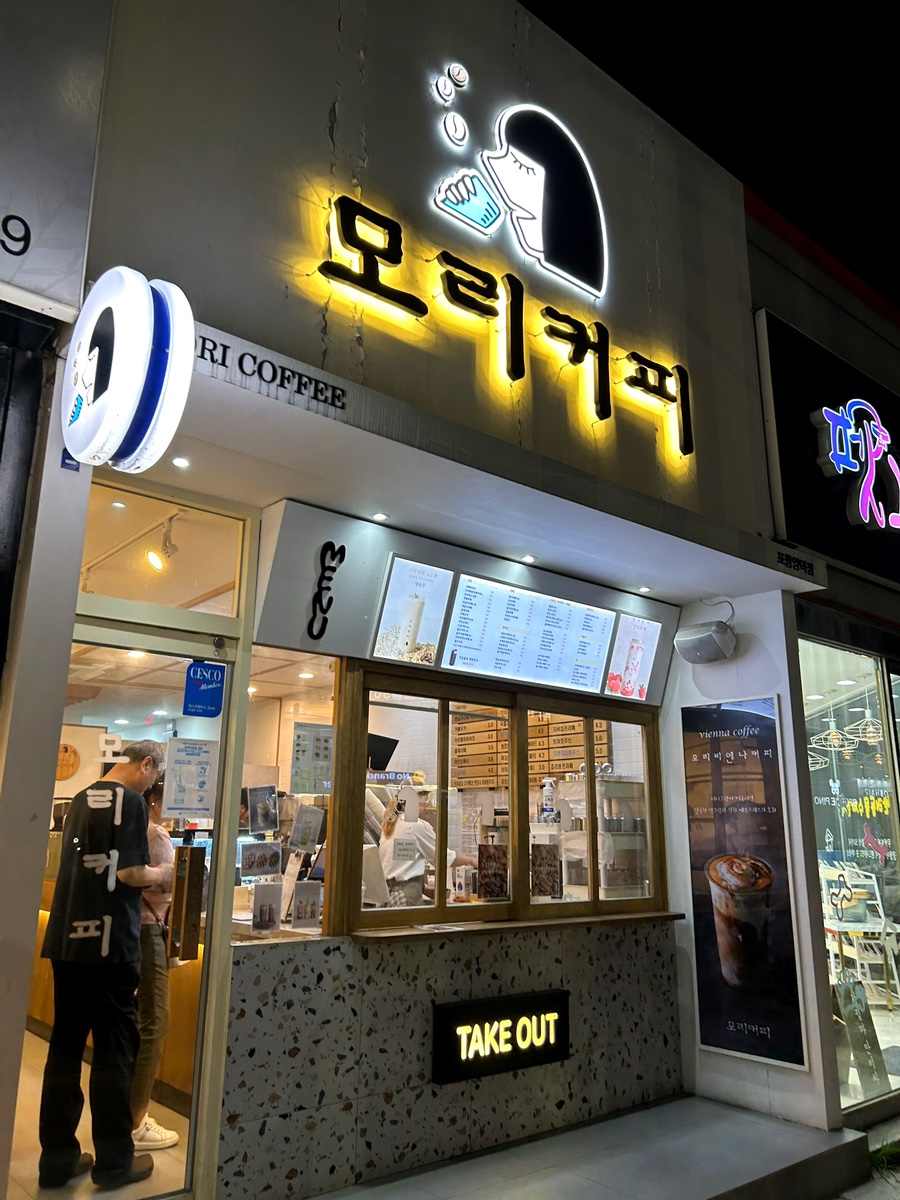 모리커피 양덕점 이미지