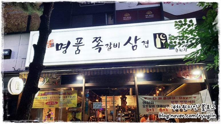 명품쪽삼 이미지