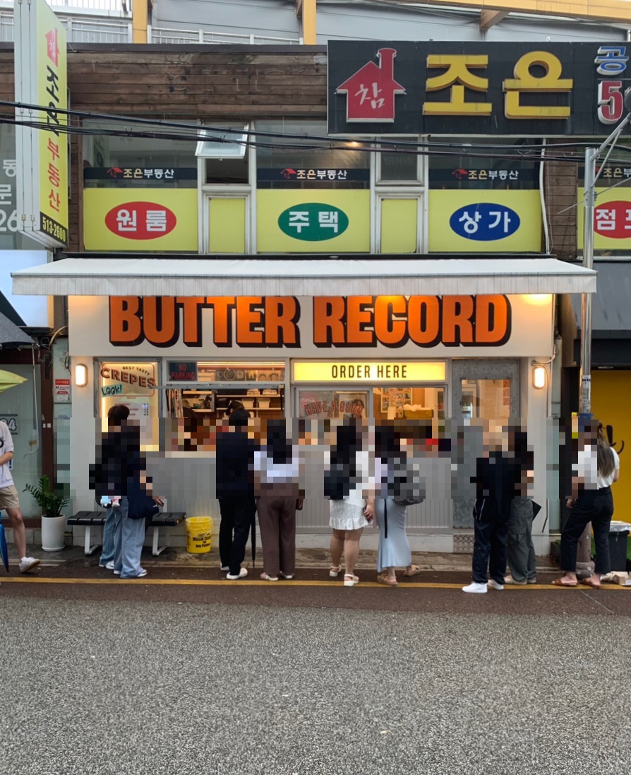 버터레코드(BUTTER RECORD) 이미지