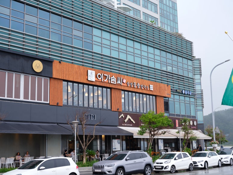 이가만두 이미지