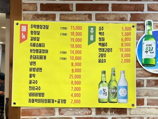 만년주먹구이 이미지