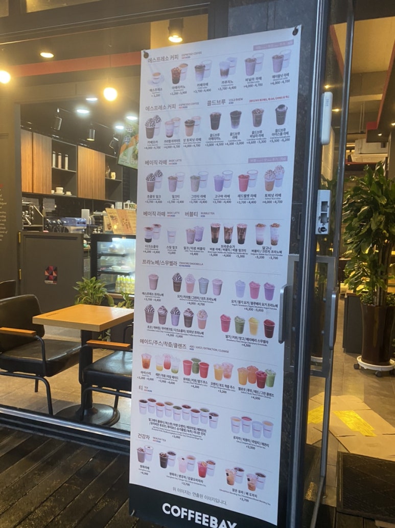 커피베이대왕암공원점 이미지