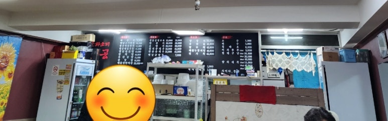 팔공삼계탕 이미지