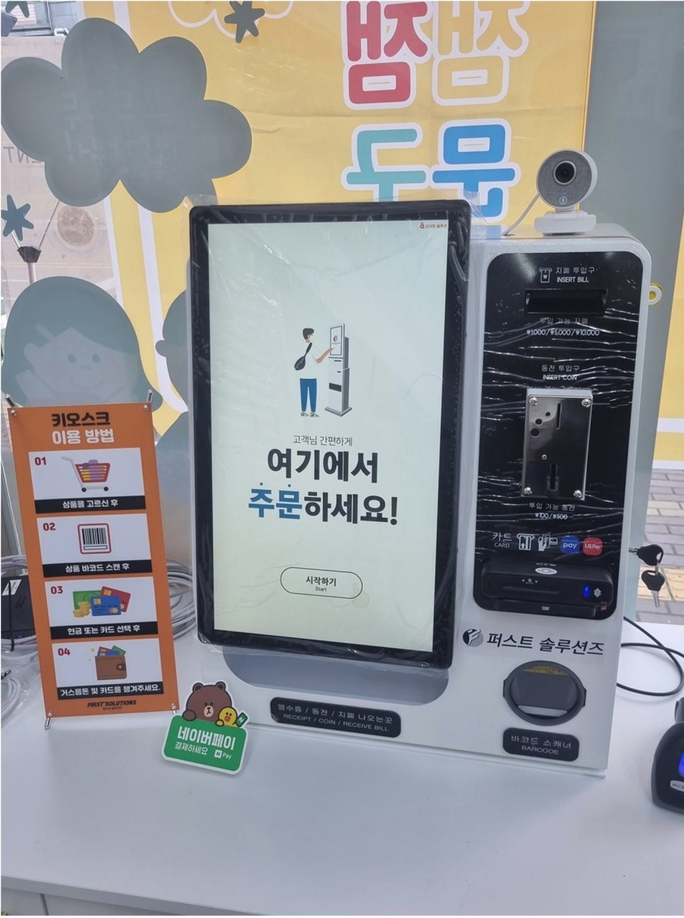 잼잼문구 이미지