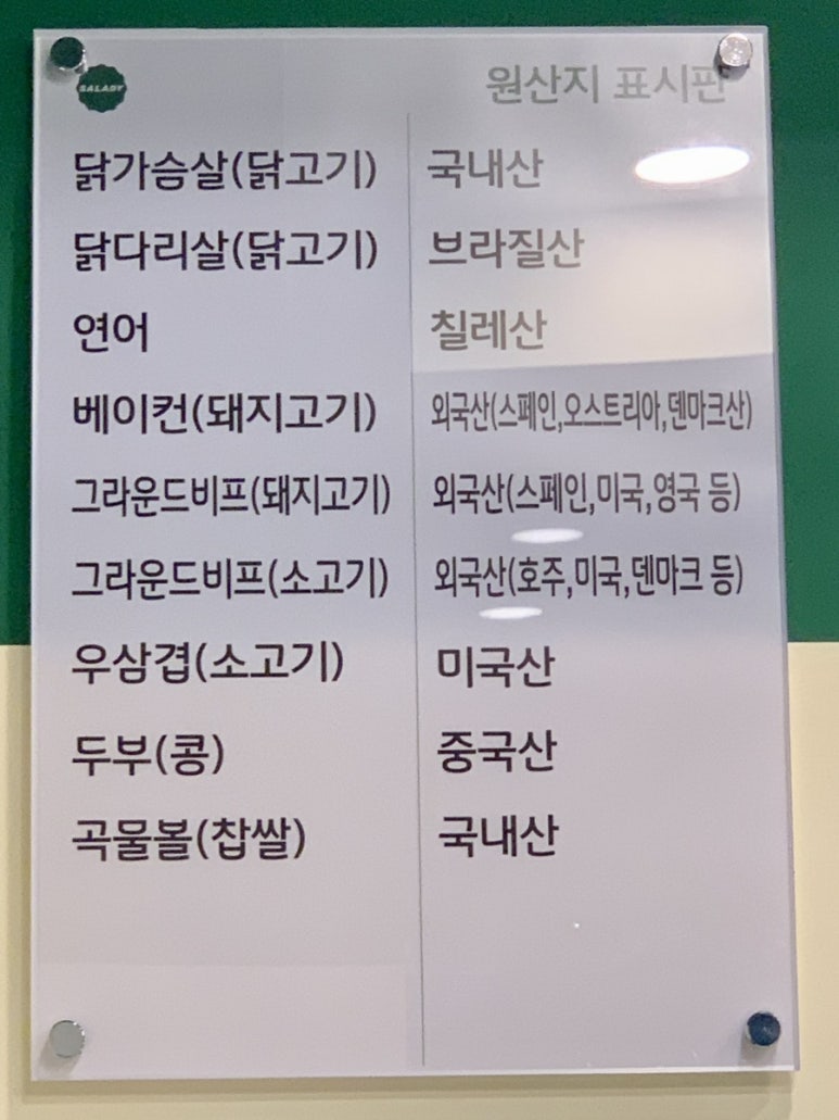 샐러디구산역점 이미지