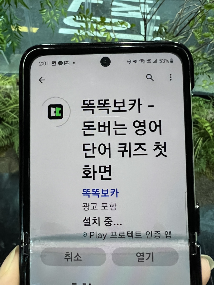 똑똑KNOCKKNOCK 이미지