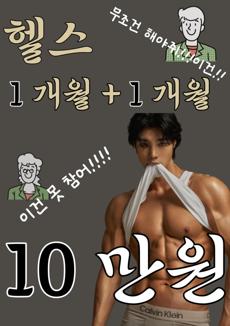 나우휘트니스 이미지