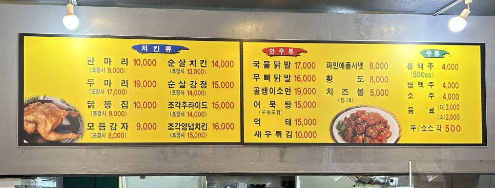 프리미엄옛날통닭 이미지