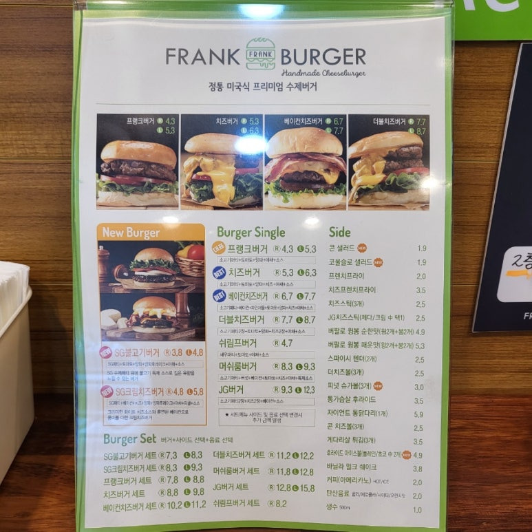 프랭크버거 까치산역점 이미지