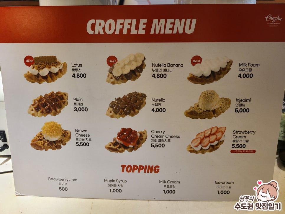 차차커피코 부평점 이미지