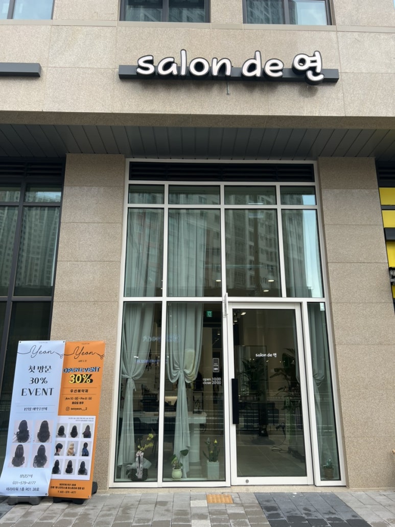 살롱드연 이미지
