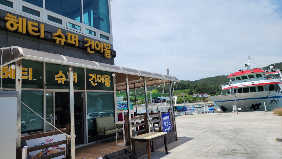 거제저도건어물 이미지