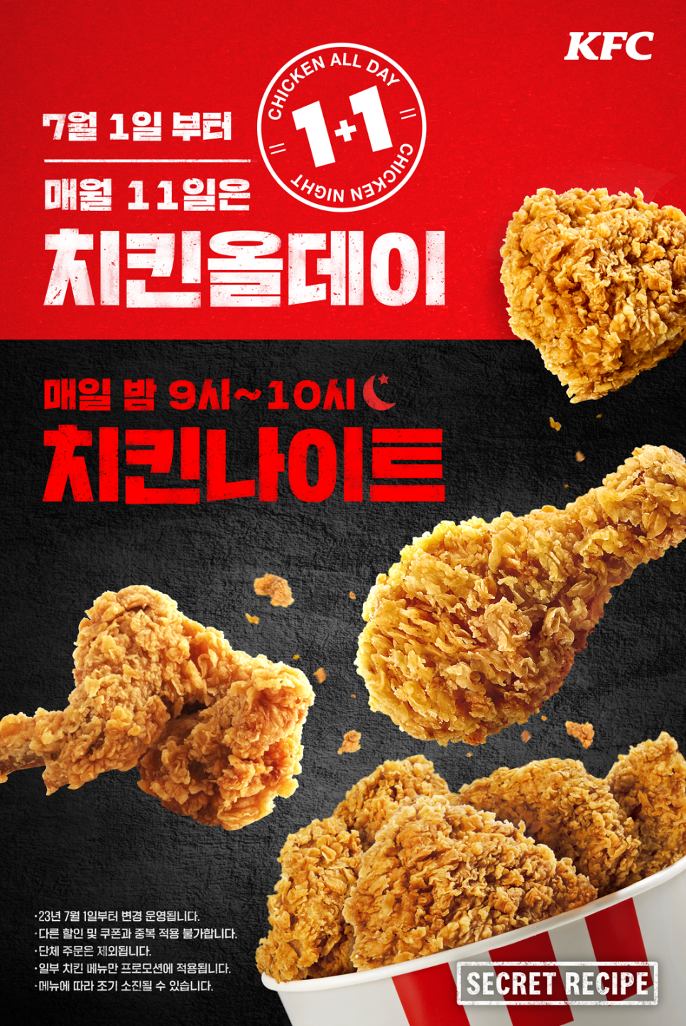 치킨321 이미지