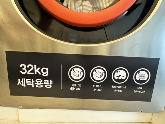 세탁Q빨래방 이미지