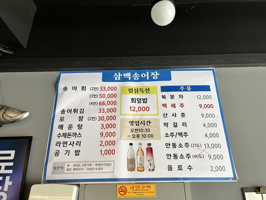 삼백송어장 이미지