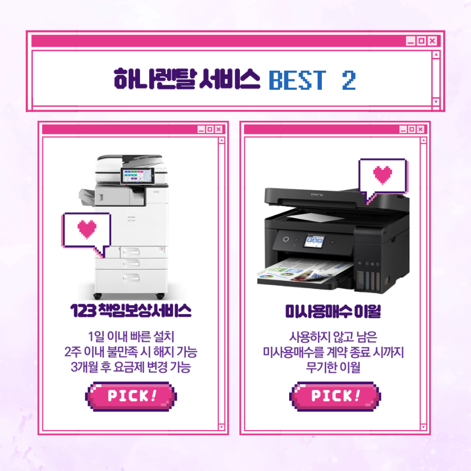 세종복합기복사기임대렌탈 이미지