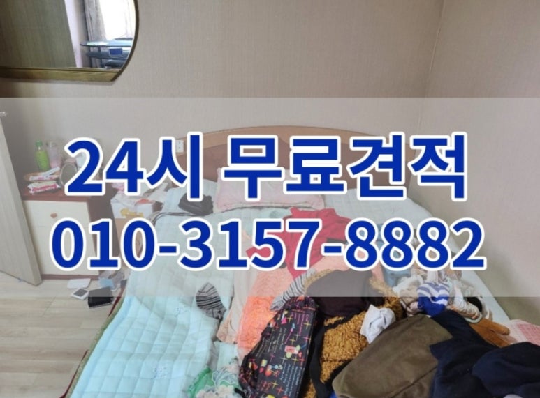 유품.주택.아파트정리 이미지