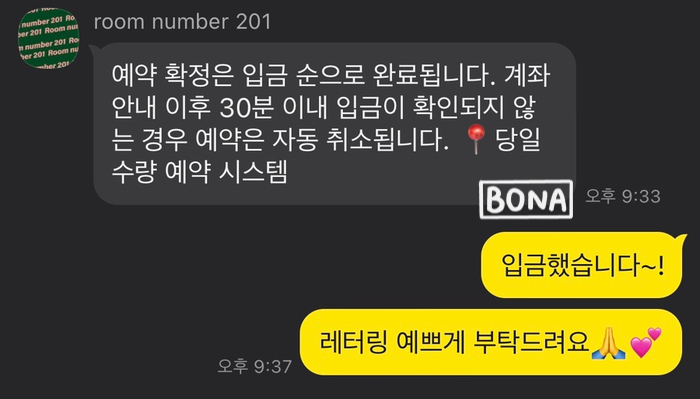 룸넘버201 이미지