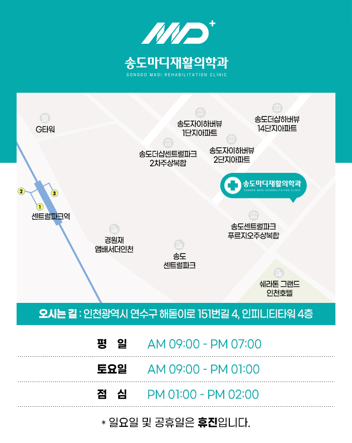 송도통증의학과의원 이미지