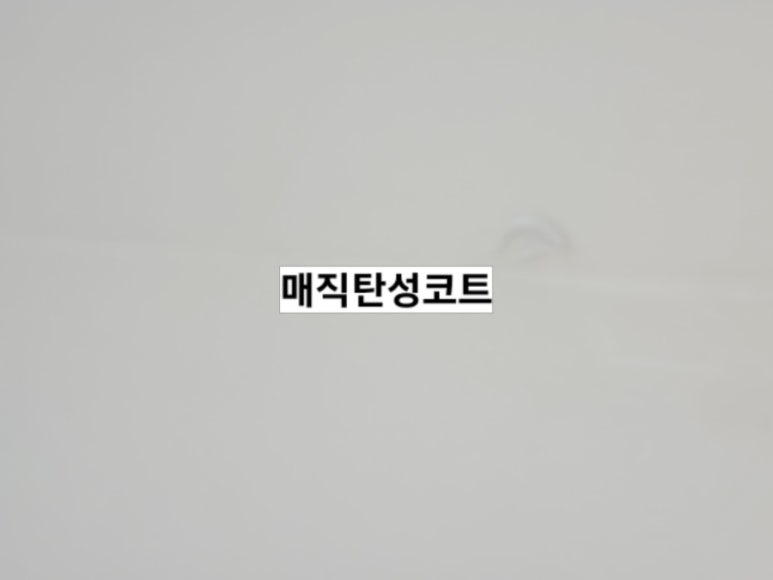 속초매직 이미지
