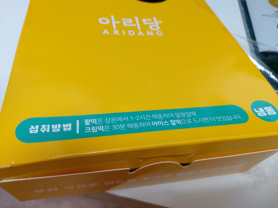 남원떡집 이미지