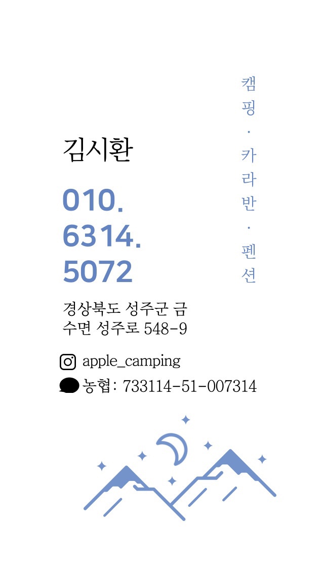 애플펜션 이미지
